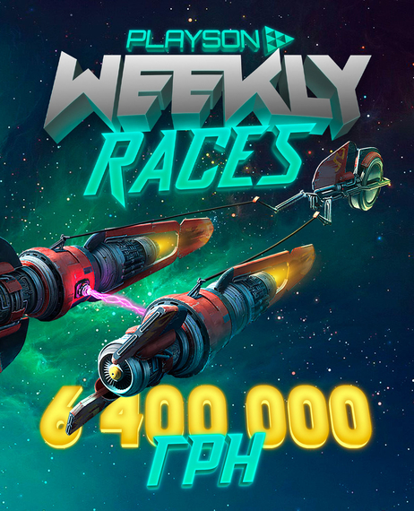 Playson Weekly Races