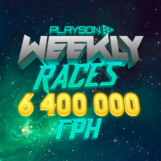 Playson Weekly Races
